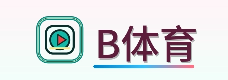 B体育 Logo